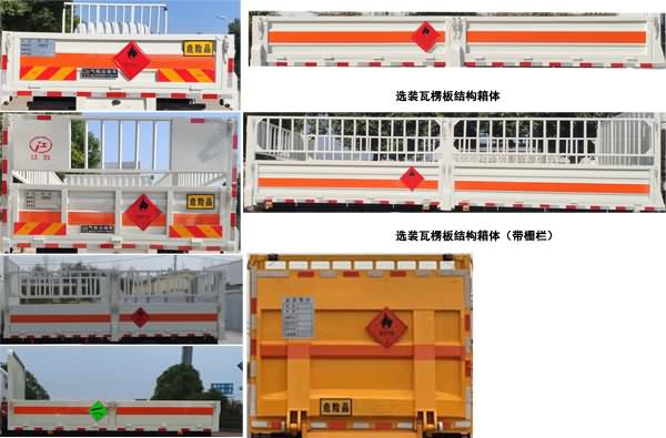 國五東風(fēng)藍(lán)牌氣瓶運(yùn)輸車（1.2噸）