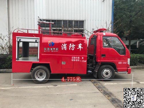 福田2噸小微型消防車